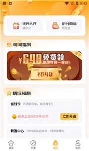 游小福游戏平台