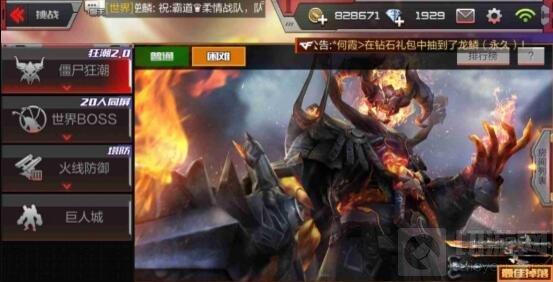 CF手游通用挑战BOSS技巧 BOSS技能躲避大全