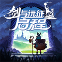 剑与远征2启程国际服