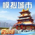 模拟城市我是市长安卓版