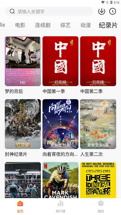 追剧达人投屏