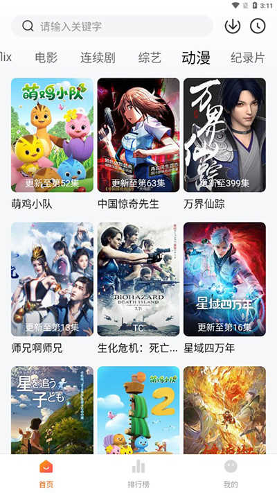 追剧达人投屏