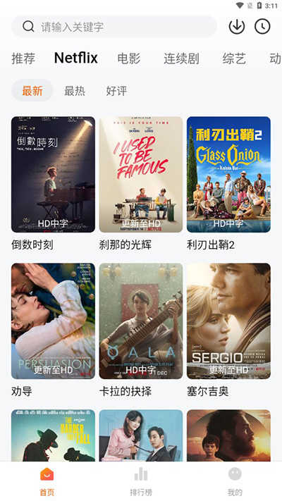 追剧达人投屏