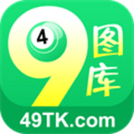 49图库绿色全新版
