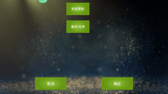 魅影8.14版本