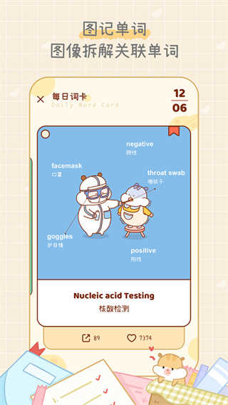 奶酪单词背单词