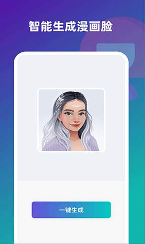 趣味生成器免vip版