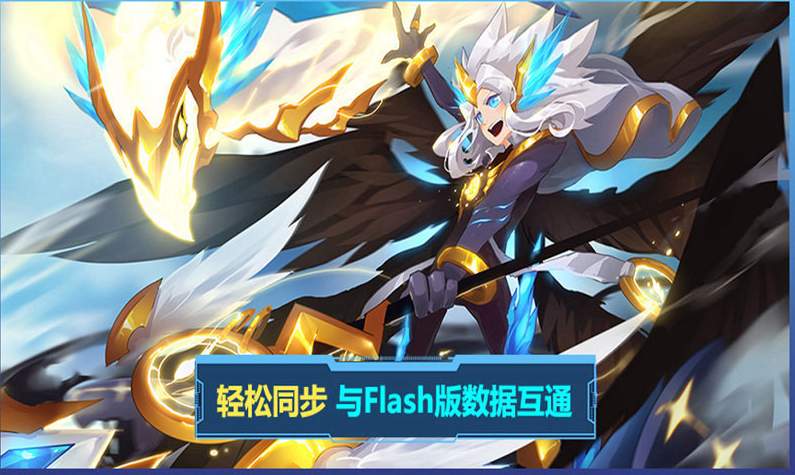 赛尔号H5