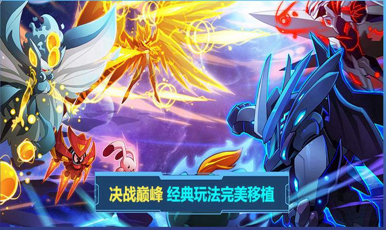 赛尔号H5