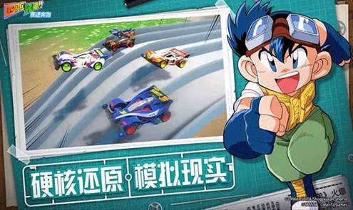 四驱兄弟手游