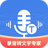 录音转文字语记手机版