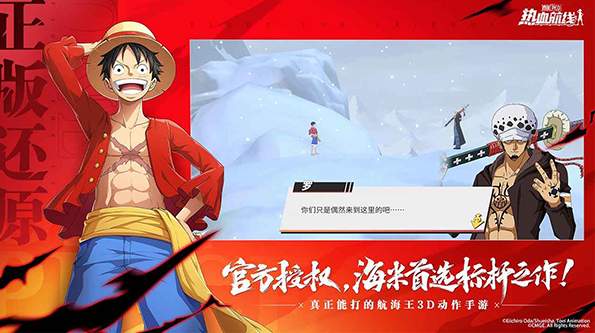 航海王热血航线VIVO版