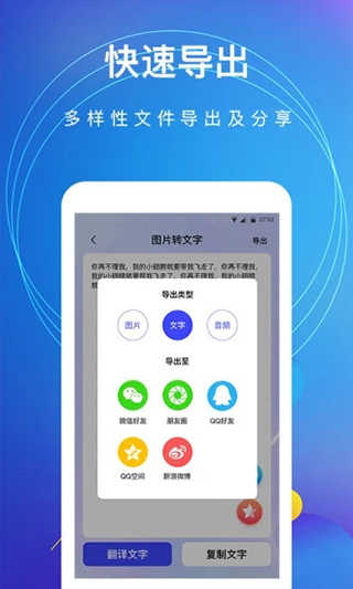 拍照图片转文字app
