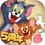 猫和老鼠小米版