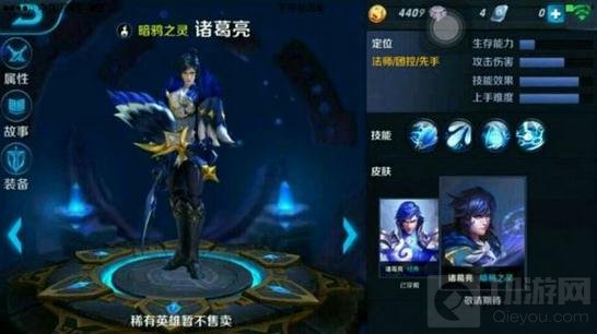 王者荣耀诸葛亮什么时候出 正式上线时间推测