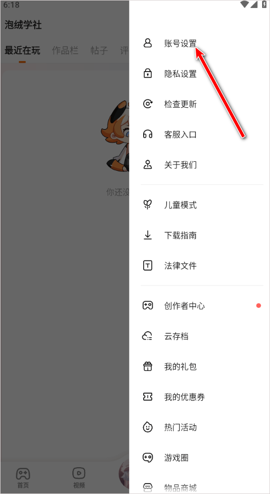 233乐园免费正版