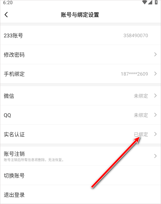 233乐园免费正版
