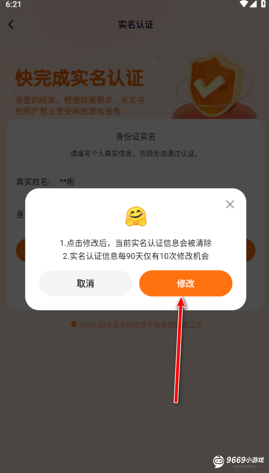 233乐园免费正版