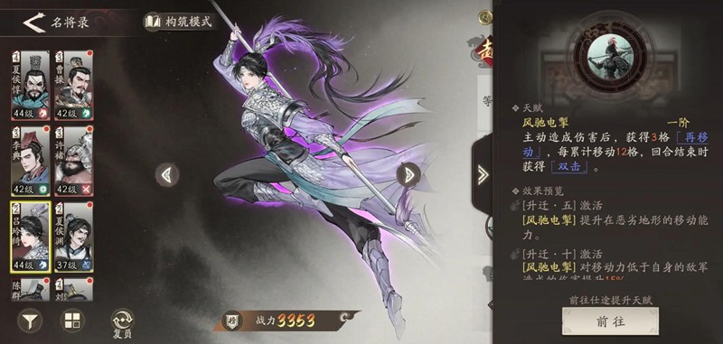 三国望神州吕麒麟怎么玩 望神州吕麒麟阵容玩法介绍