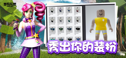 Roblox国际服中文版