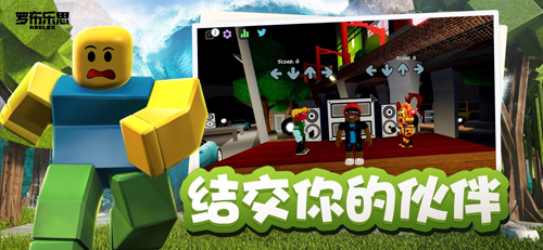 Roblox国际服中文版