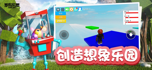 Roblox国际服中文版