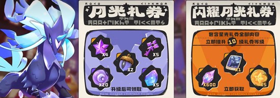 洛克王国世界月卡有什么奖励 三档月卡奖励内容介绍