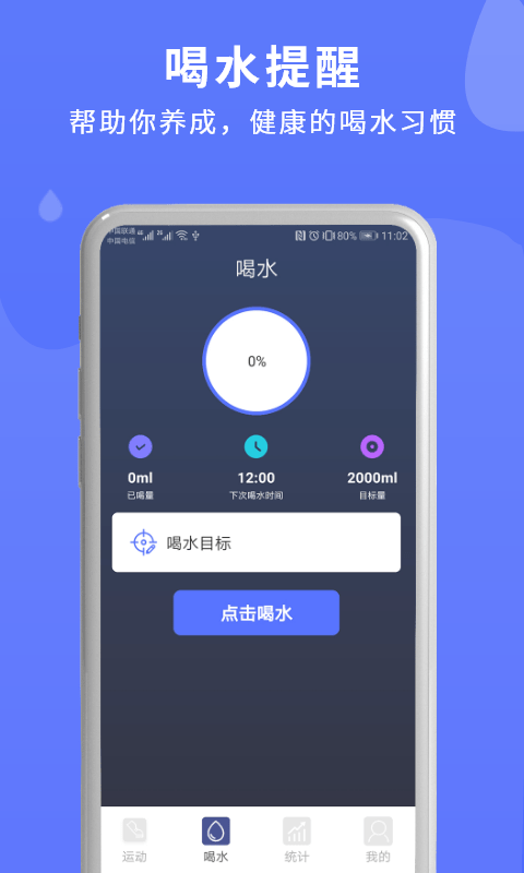 薄荷喝水时间