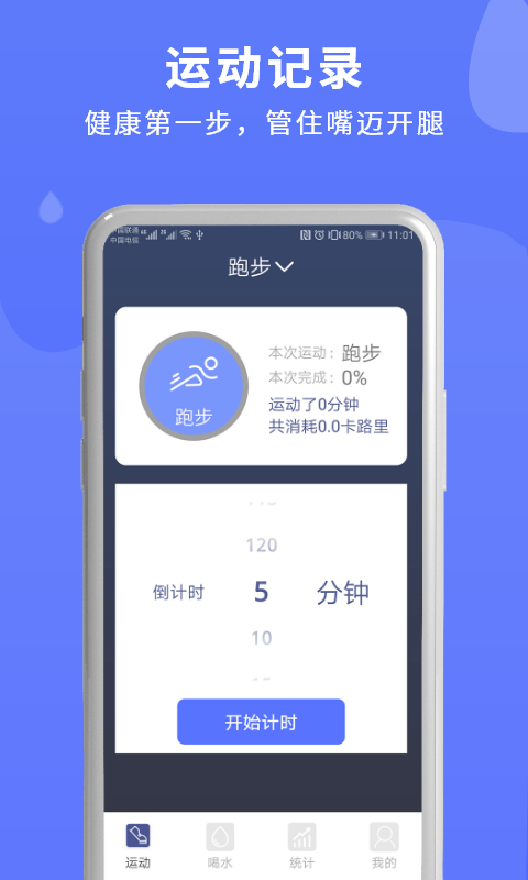 薄荷喝水时间