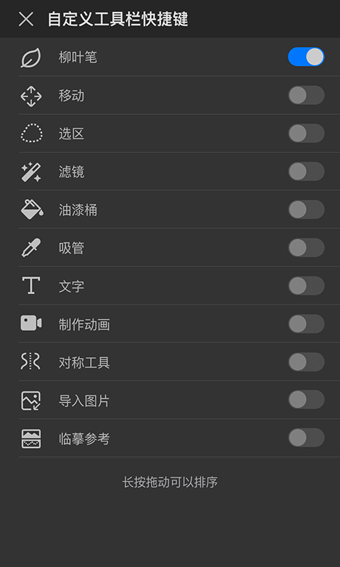 画世界pro笔刷素材免费版