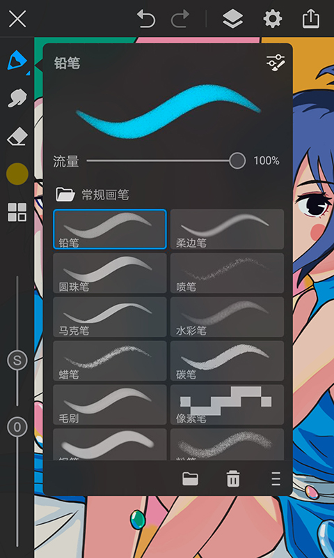 画世界pro笔刷素材免费版