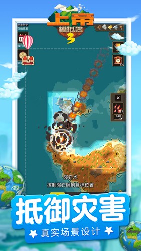 上帝模拟器正版