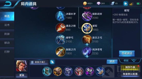 王者荣耀张飞排位赛出装思路召唤师技能搭配