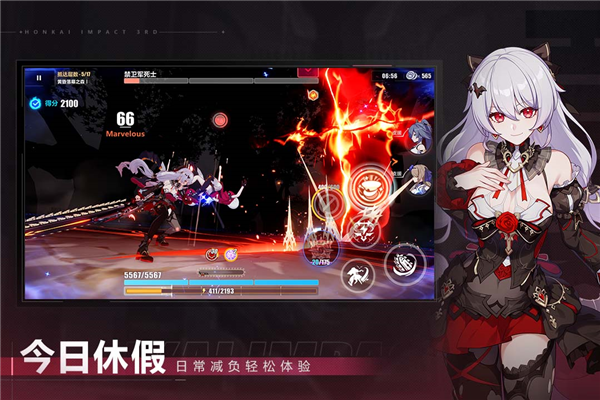 崩坏3游戏