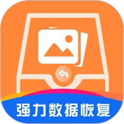 数据恢复王免费版