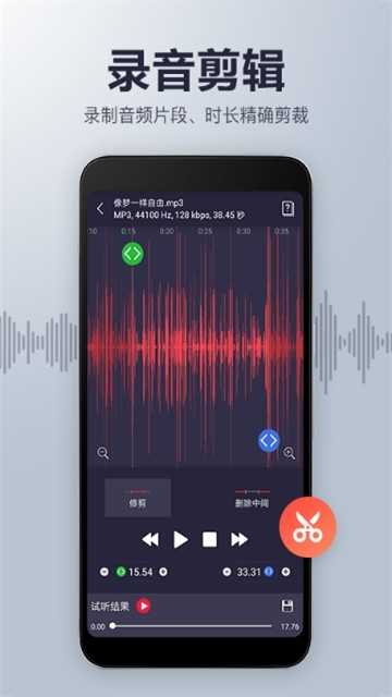 易用音频剪辑