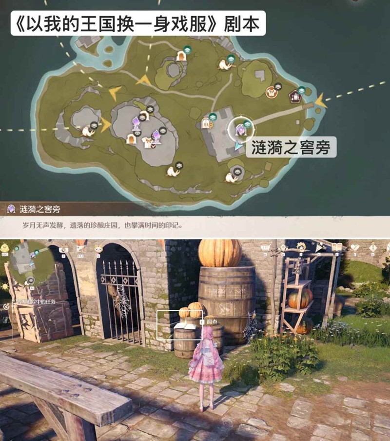 无限暖暖新版本丰收季攻略 全7本阅读物地图位置分享