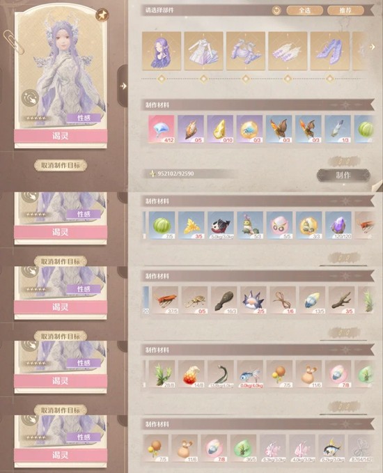 无限暖暖祷声起诸大地版本攻略 套装所需材料汇总