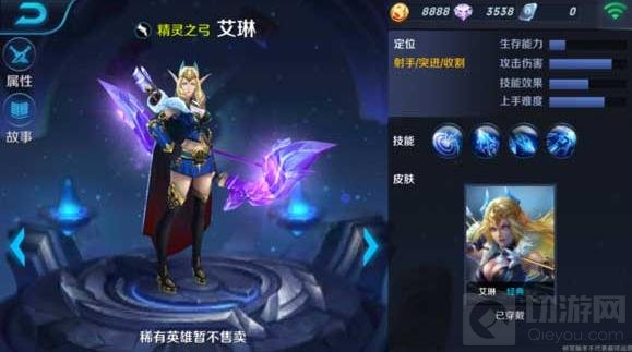 王者荣耀艾琳怎么获得 艾琳获取方法详细解读