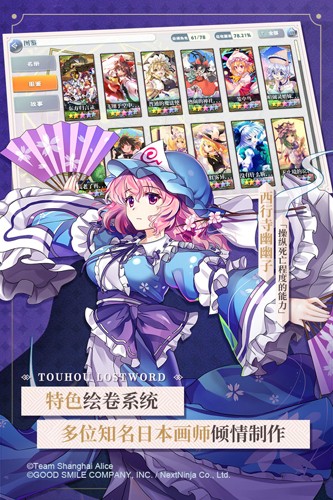 东方归言录最新版