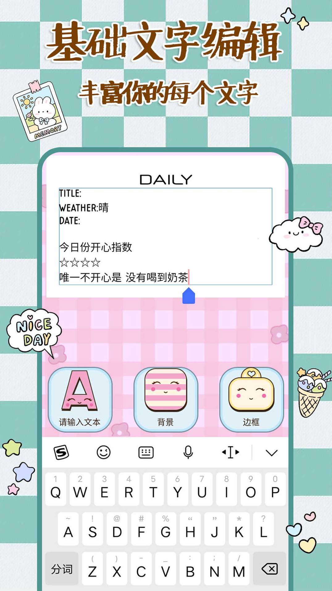 记事本日记旧版本