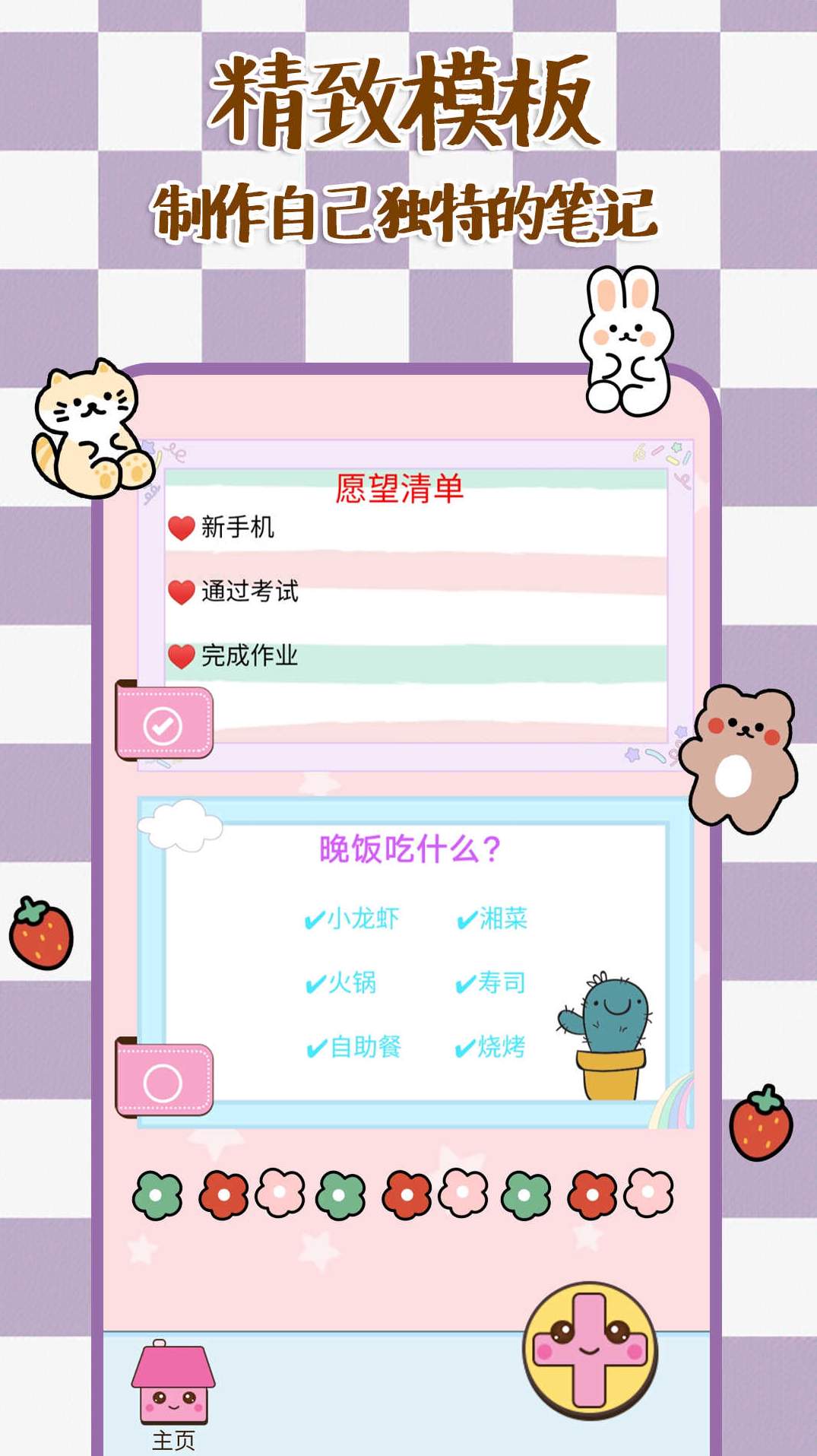 记事本日记旧版本