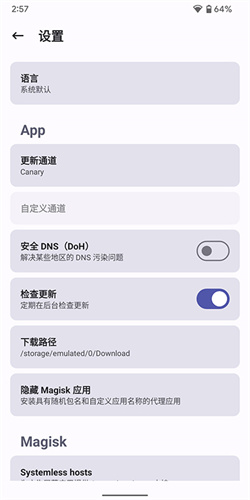 德尔塔面具27001版本