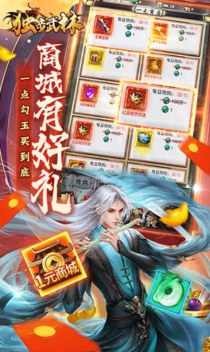 独步武林H5