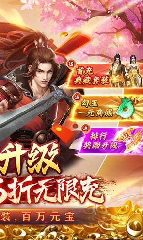 独步武林H5