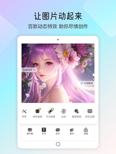 魔兔壁纸免费版