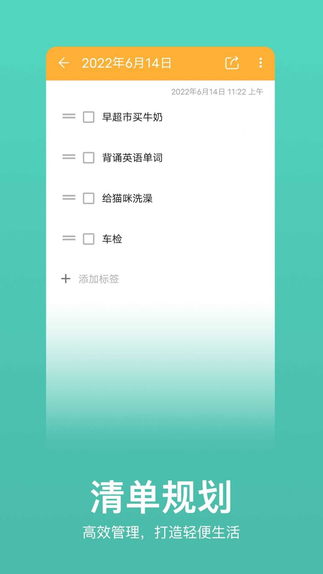 记事本子手机版免费
