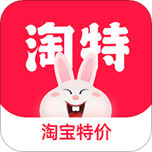 淘宝特价版app