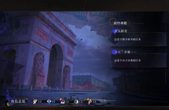 重返未来：1999局外演绎 无声综合征结局二攻略