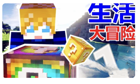 Minecraft1.19国际版